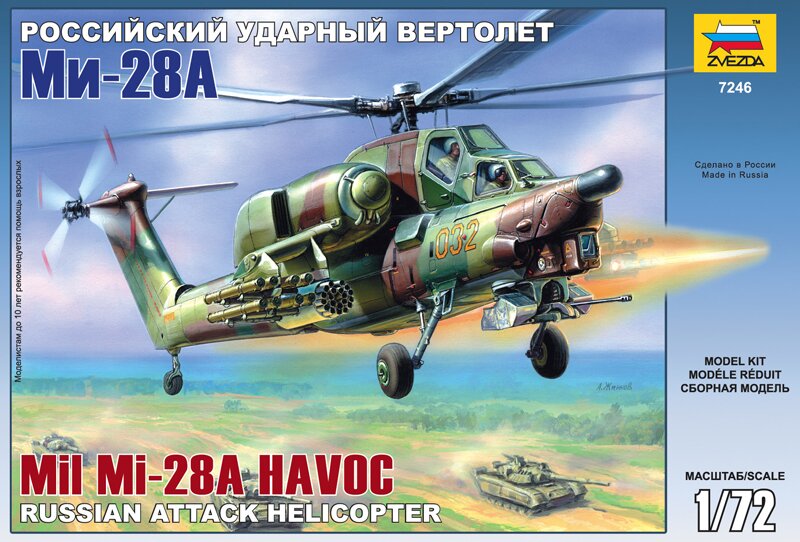 модель Российский вертолёт Ми – 28А